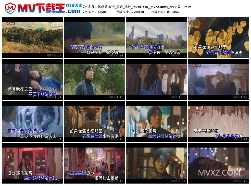 姚成员-倾听_国语_流行_MB301658